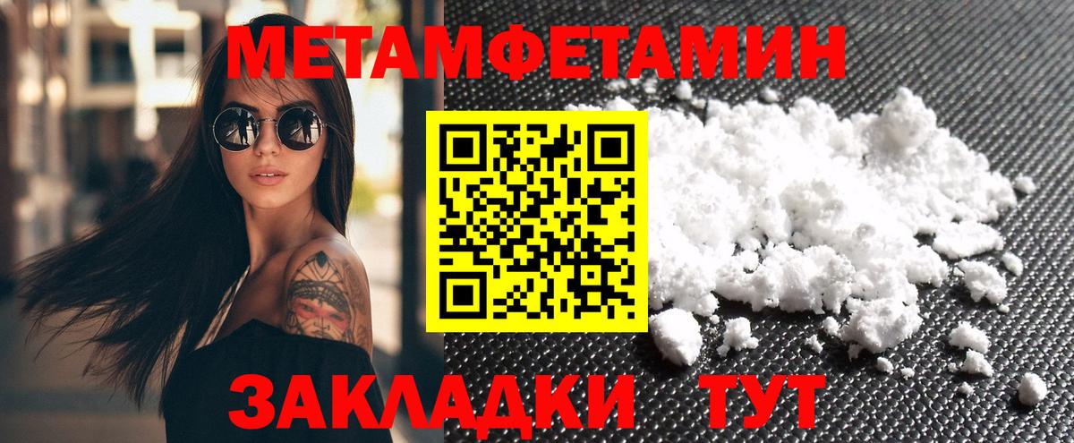 АМФ Розовый  Вход с VPN  Amphetamine  Кимры 