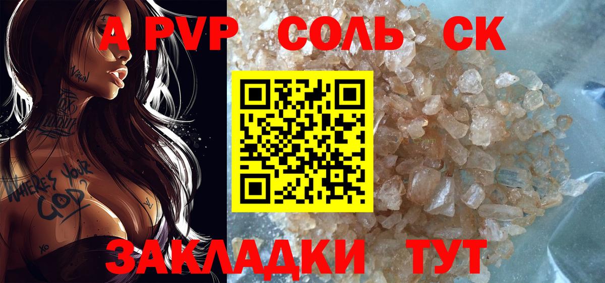 APVP крисы CK  где найти наркотики  Alfa_PVP  Кимры  Вход с VPN  A-PVP VHQ 