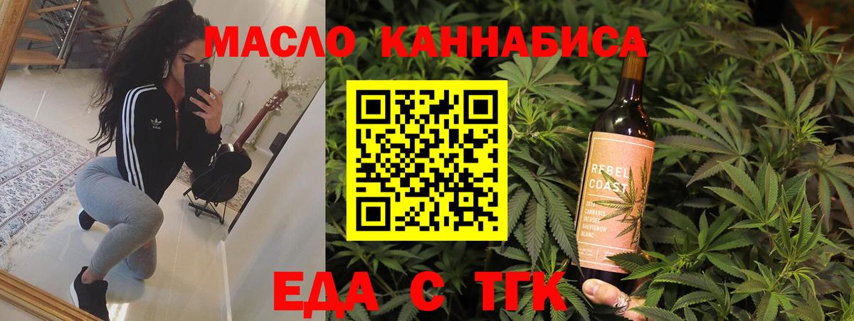 Кимры  Еда ТГК марихуана  Вход с VPN 