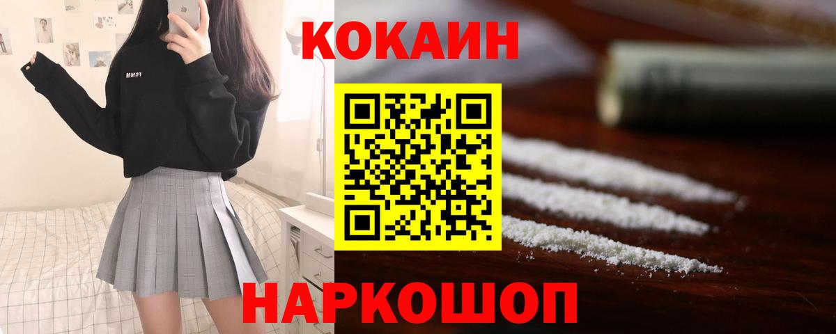 COCAIN VHQ  Вход с VPN  Кимры  КОКАИН  сколько стоит  COCAIN Columbia 