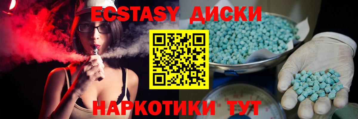 Ecstasy DUBAI  Ecstasy  Вход с VPN  Кимры  даркнет как зайти  Ecstasy Punisher 