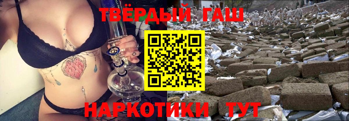 ГАШ VHQ Кимры