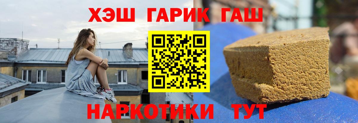 ГАШ Premium  Вход с VPN  Кимры 