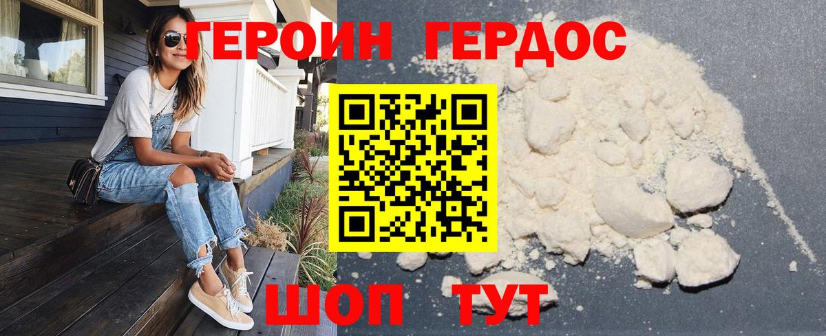 Героин афганец Кимры
