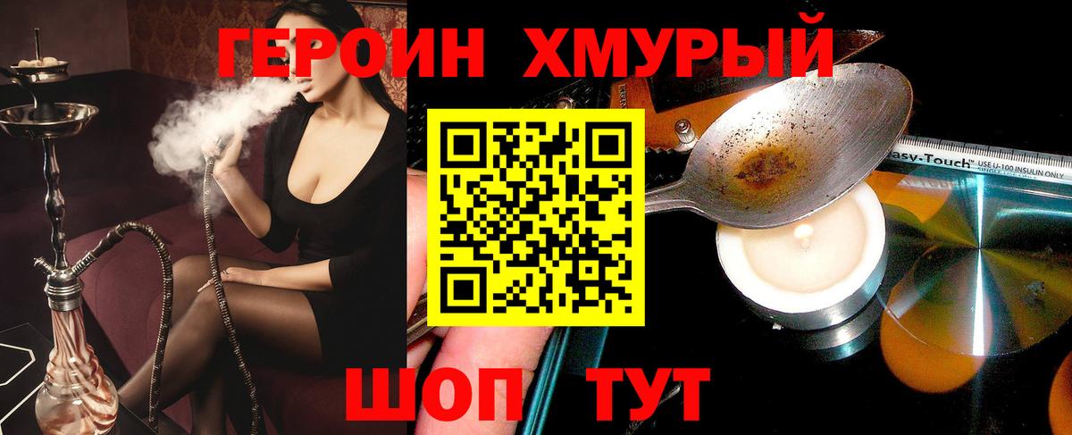 Героин белый  Вход с VPN  Кимры 