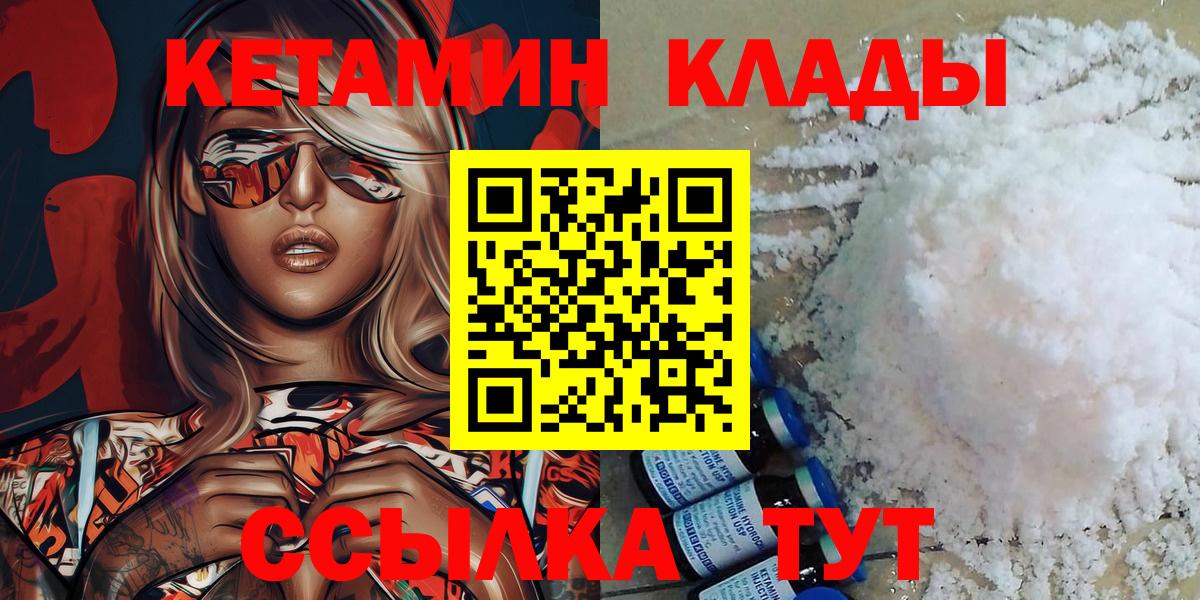 Кимры  Кетамин ketamine  Вход с VPN 