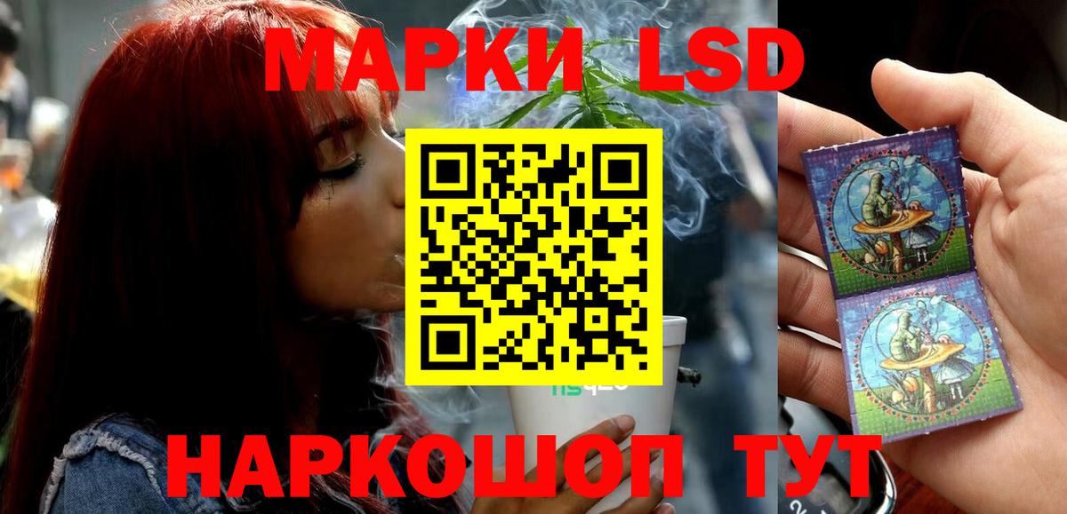 LSD-25 экстази ecstasy Кимры