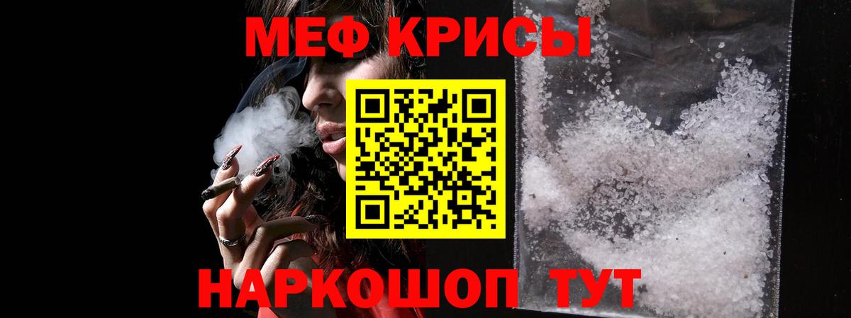 Меф кристаллы Кимры