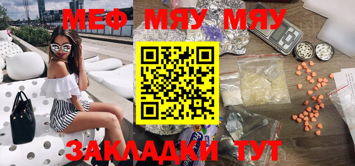 Кимры  MEGA ONION  Вход с VPN  МЯУ-МЯУ 4 MMC  Мефедрон мука  Мефедрон 