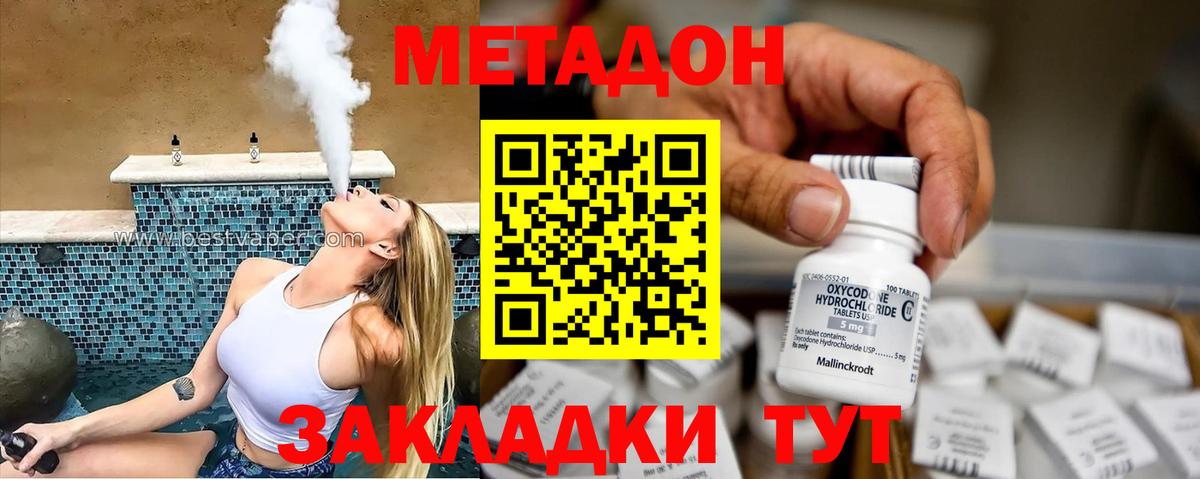 Кимры  Метадон белоснежный  МЕТАДОН мёд  мега ссылки  Вход с VPN 