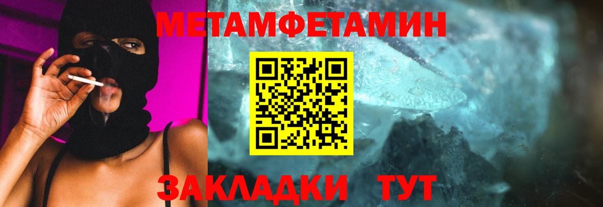 Метамфетамин кристалл  Вход с VPN  Метамфетамин кристалл  Кимры 