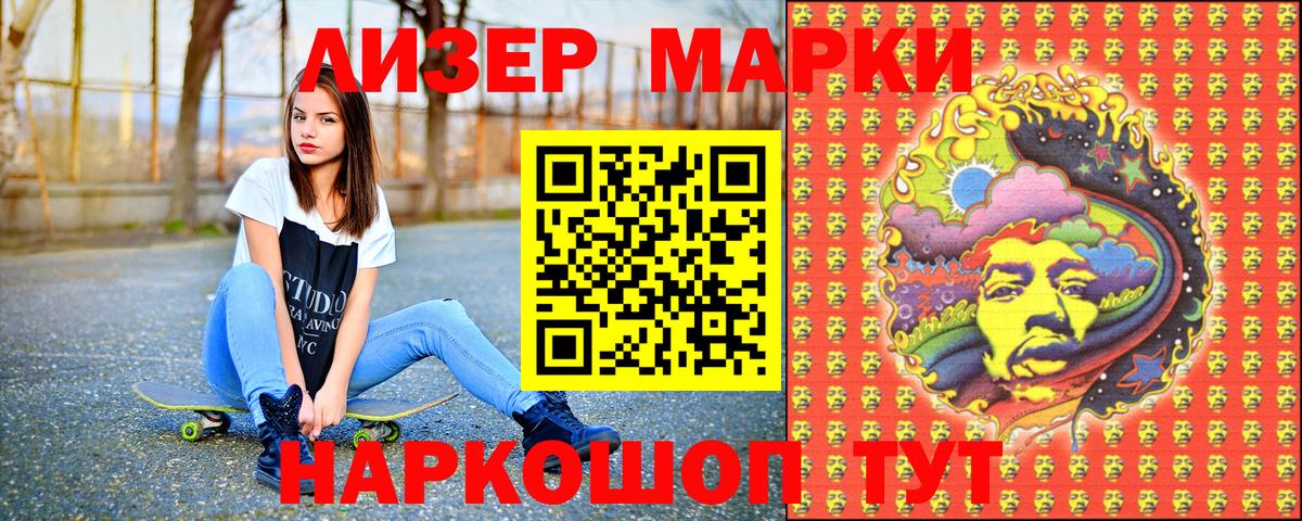 Наркотические марки 1,5мг Кимры