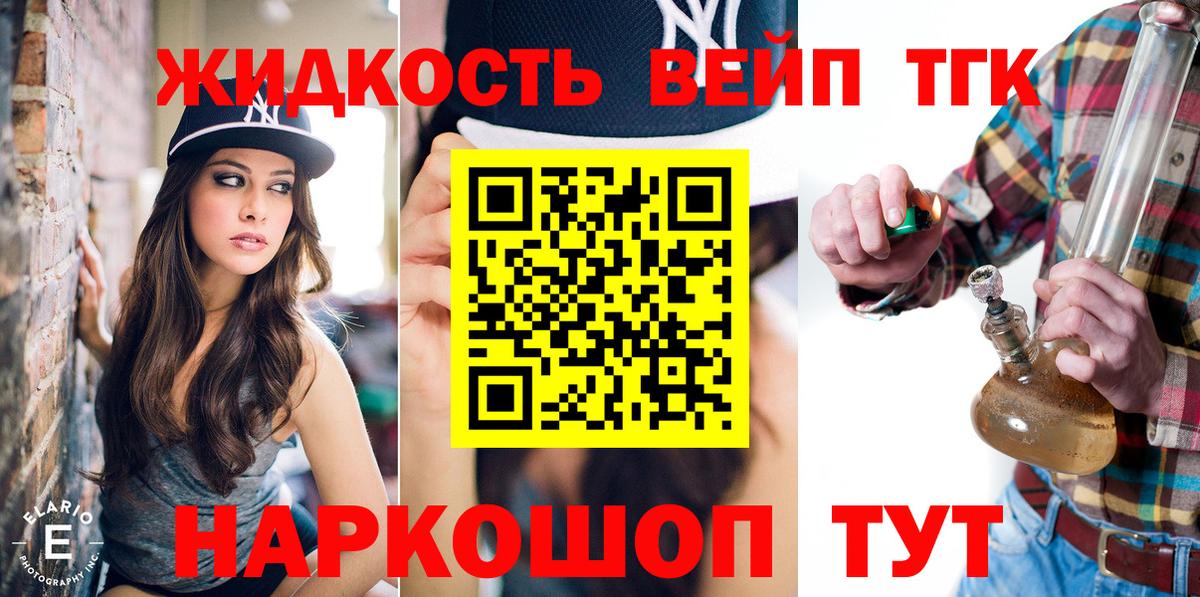 Кимры  продажа наркотиков  Вход с VPN  Дистиллят ТГК вейп 