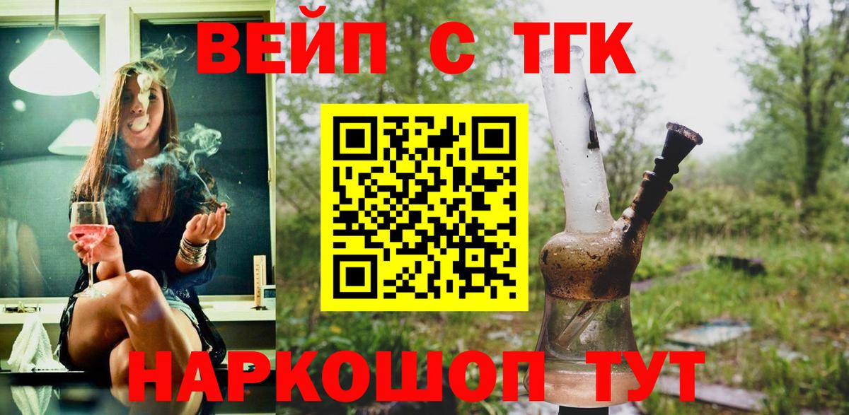 Дистиллят ТГК вейп Кимры